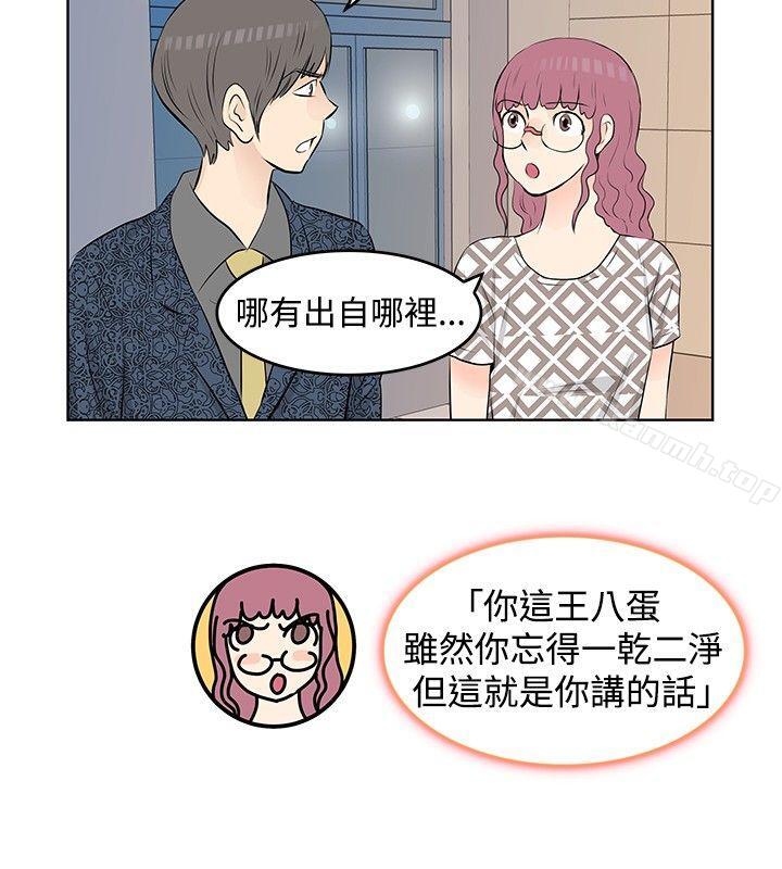 第14话-TouchTouch-李侑晶（第12张）