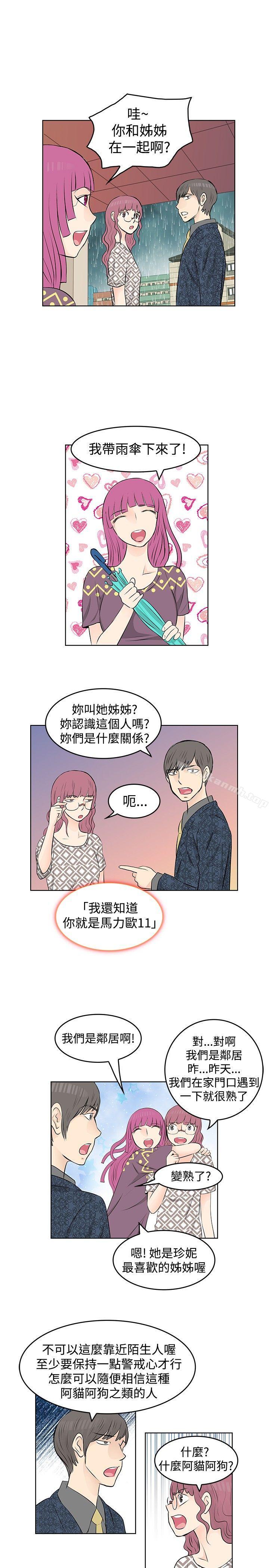 第14话-TouchTouch-李侑晶（第13张）