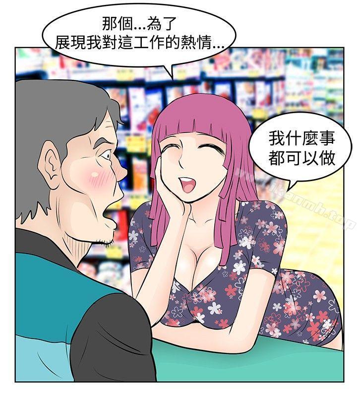 第15话-TouchTouch-李侑晶（第4张）