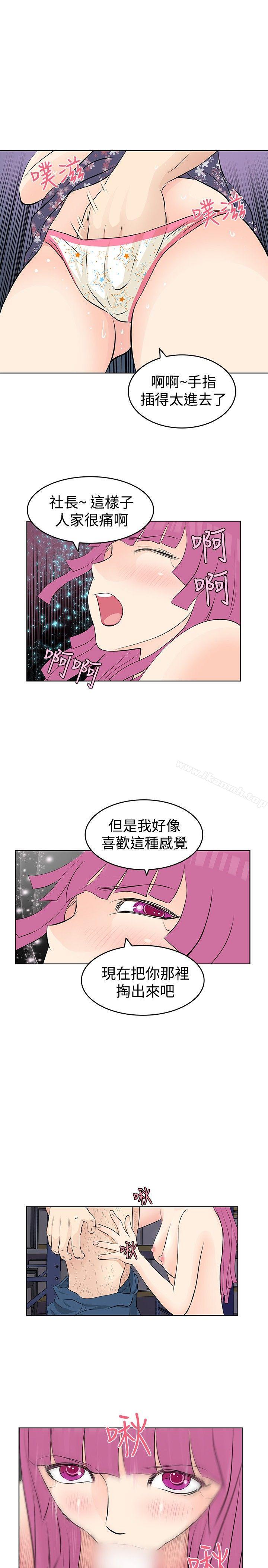 第15话-TouchTouch-李侑晶（第7张）