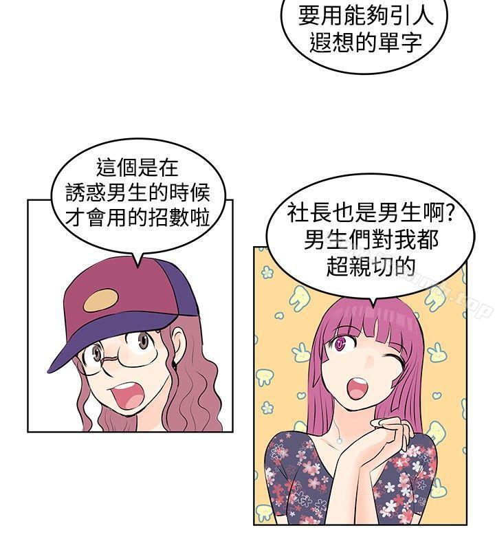 第15话-TouchTouch-李侑晶（第10张）