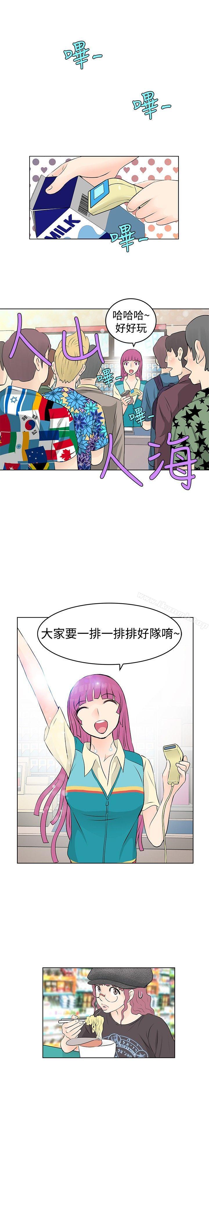 第15话-TouchTouch-李侑晶（第15张）