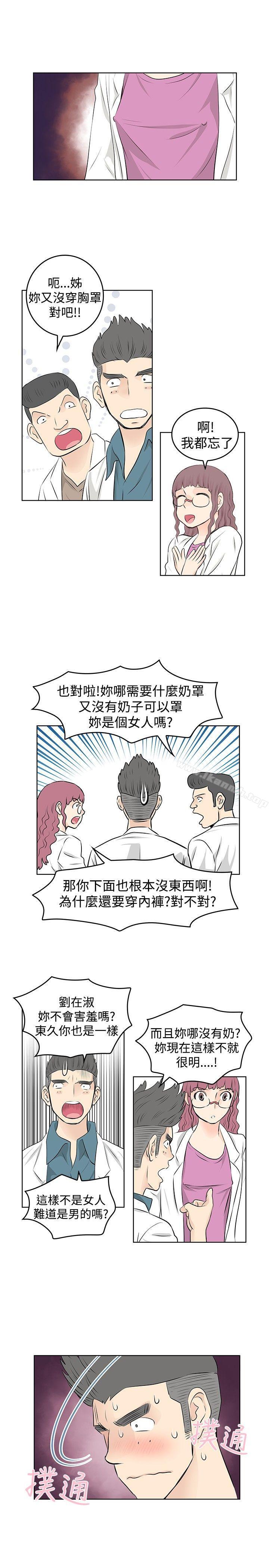第16话-TouchTouch-李侑晶（第5张）