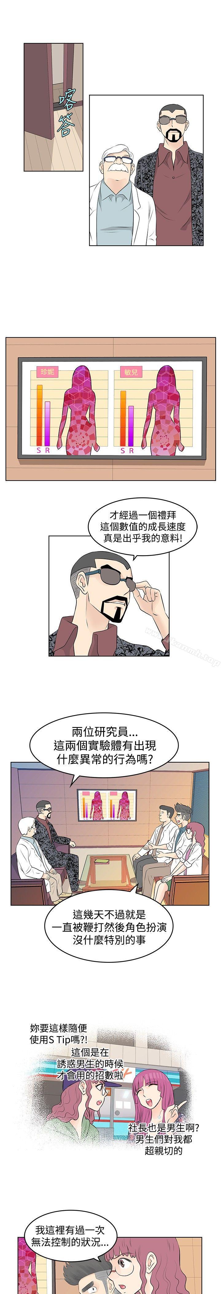 第16话-TouchTouch-李侑晶（第7张）