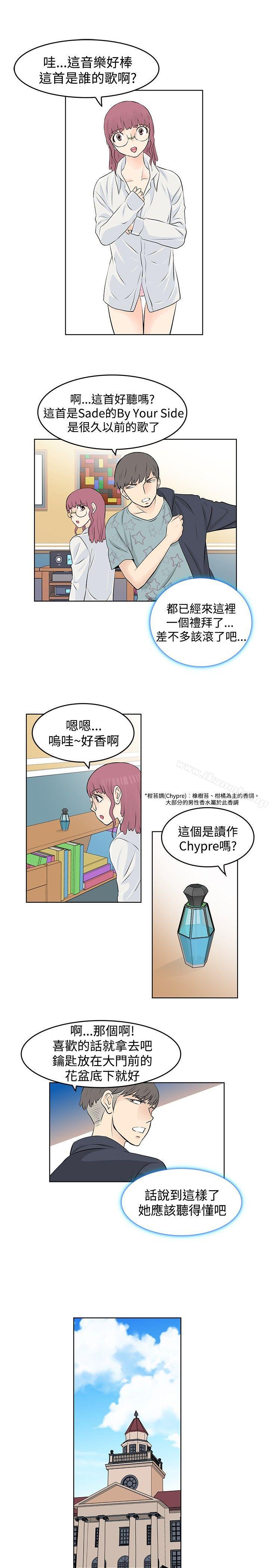 第17话-TouchTouch-李侑晶（第11张）