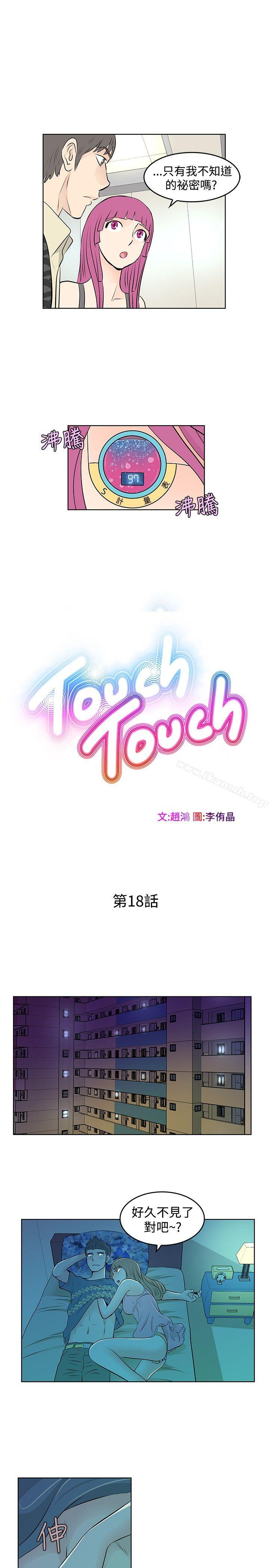 第18话-TouchTouch-李侑晶（第5张）