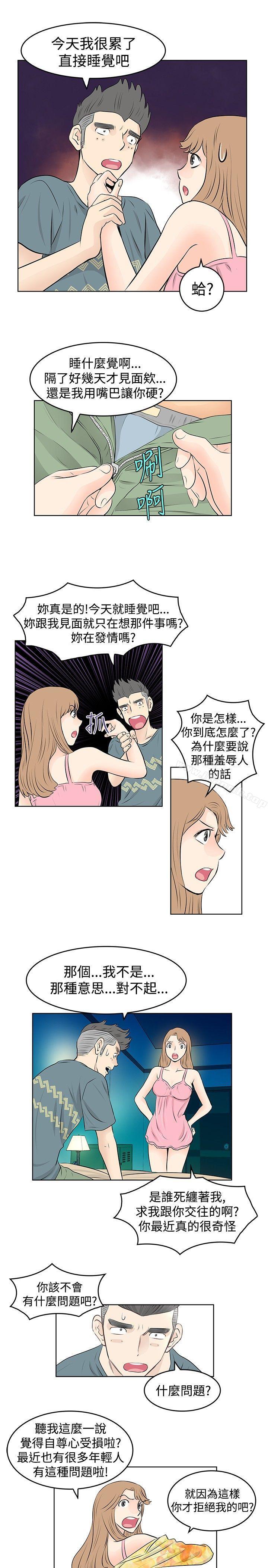 第18话-TouchTouch-李侑晶（第7张）