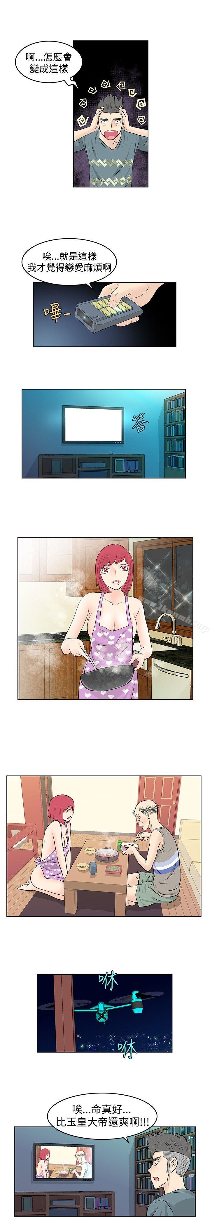 第18话-TouchTouch-李侑晶（第9张）