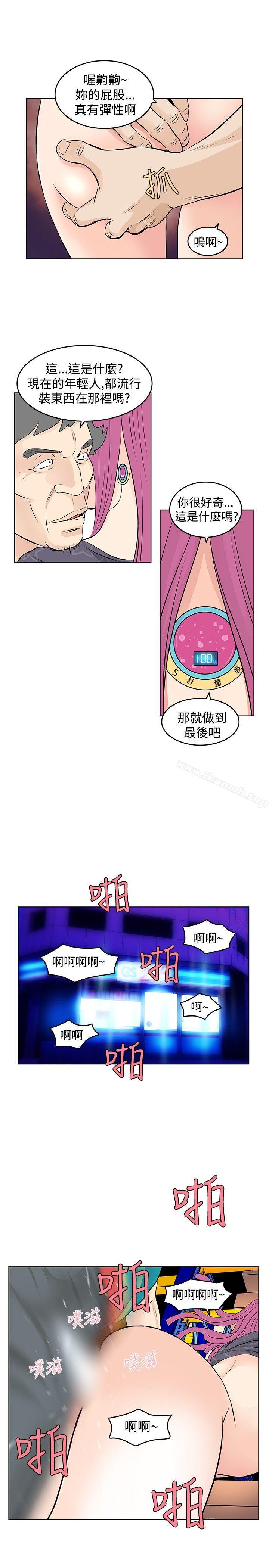 第20话-TouchTouch-李侑晶（第3张）