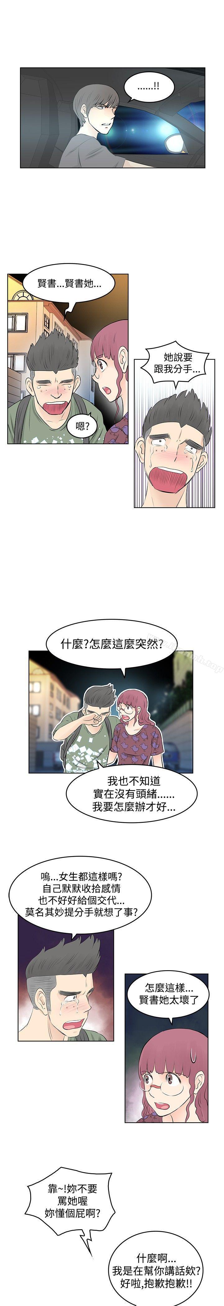 第20话-TouchTouch-李侑晶（第15张）