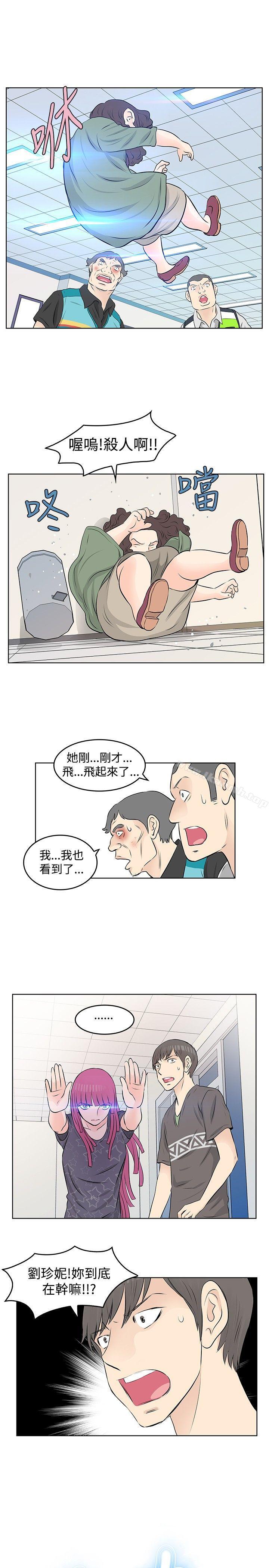 第21话-TouchTouch-李侑晶（第5张）