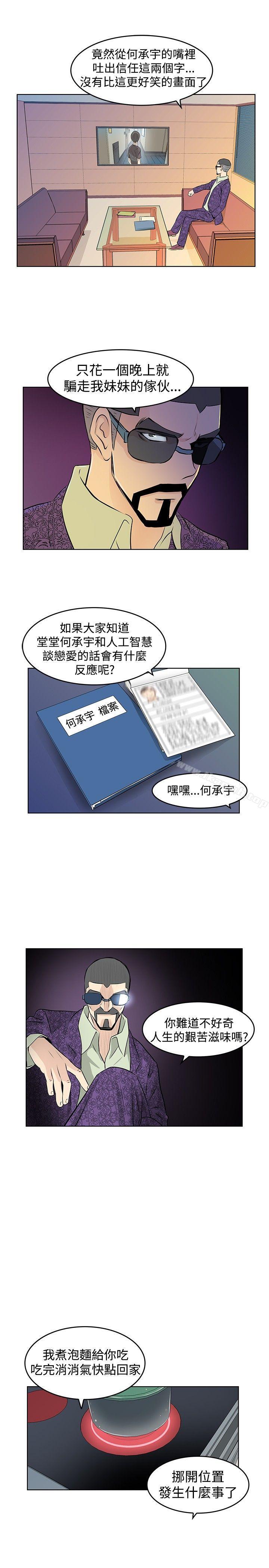 第21话-TouchTouch-李侑晶（第11张）