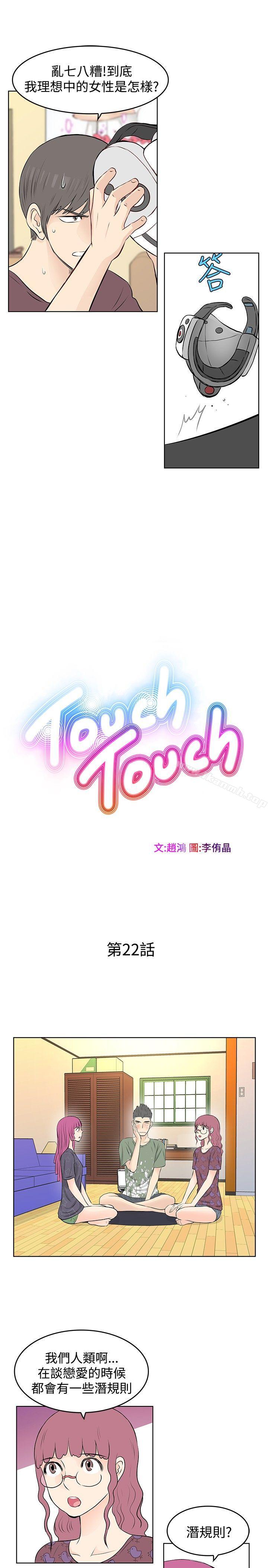 第22话-TouchTouch-李侑晶（第5张）