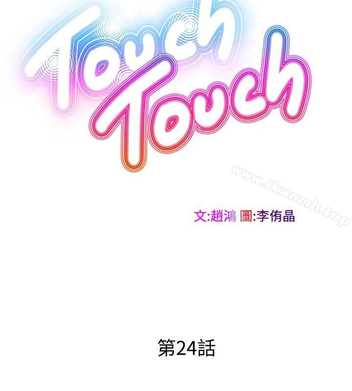 第24话-TouchTouch-李侑晶（第4张）