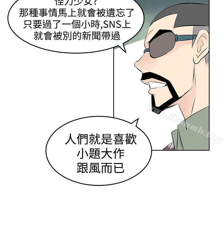 第24话-TouchTouch-李侑晶（第8张）