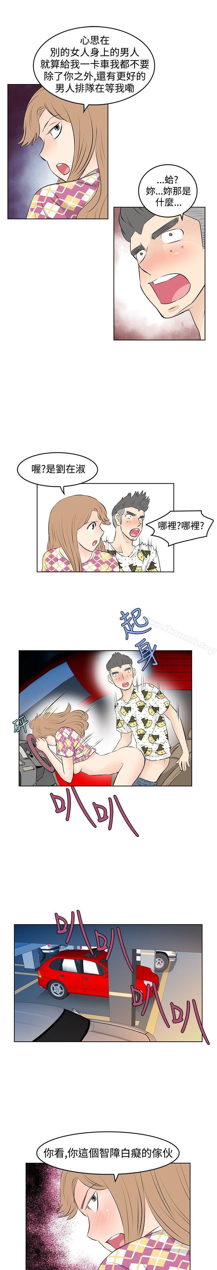 第24话-TouchTouch-李侑晶（第15张）
