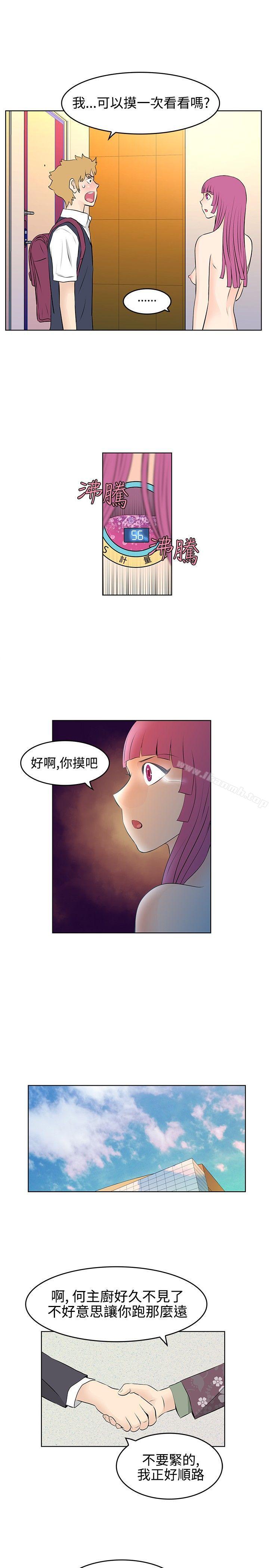 第25话-TouchTouch-李侑晶（第7张）