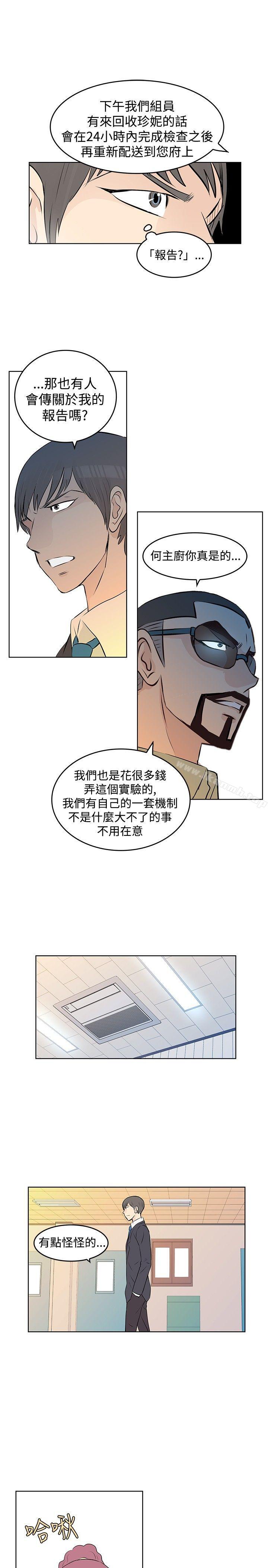 第25话-TouchTouch-李侑晶（第11张）
