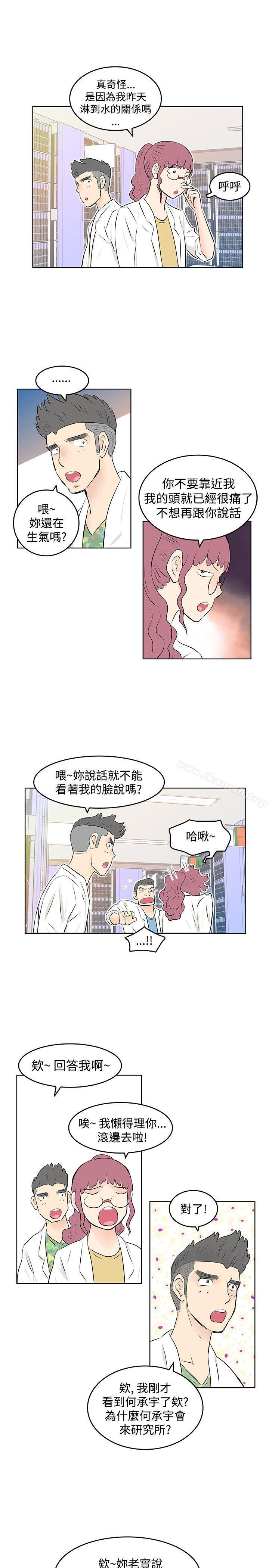 第25话-TouchTouch-李侑晶（第13张）