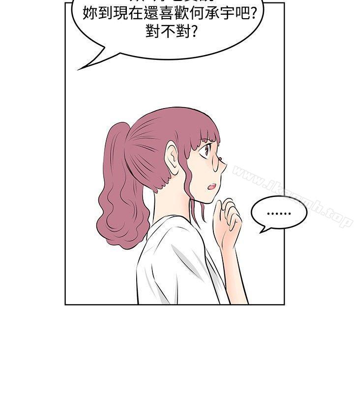 第25话-TouchTouch-李侑晶（第14张）