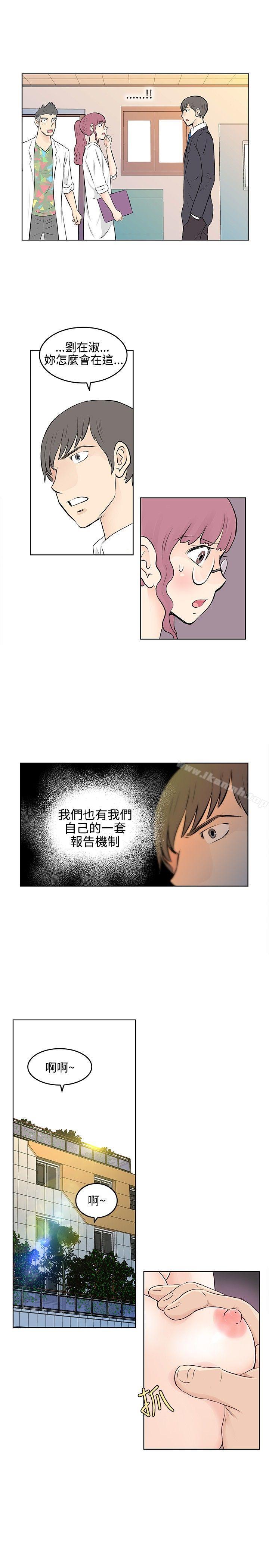 第25话-TouchTouch-李侑晶（第15张）