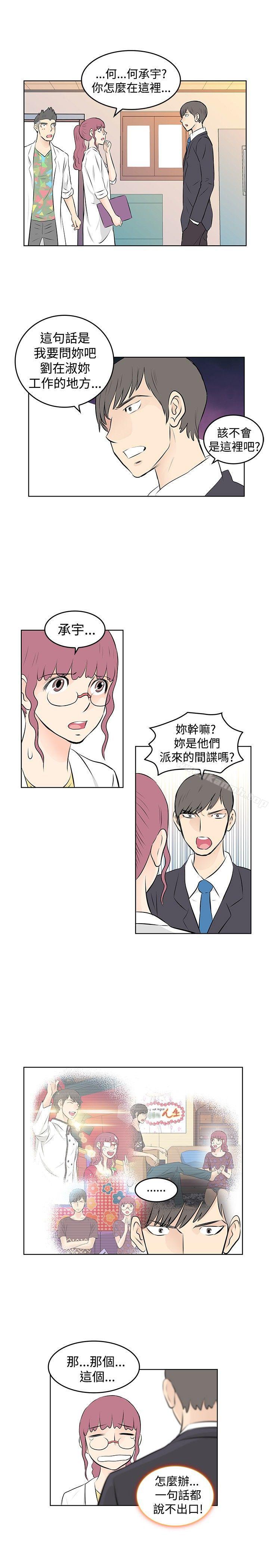 第26话-TouchTouch-李侑晶（第1张）