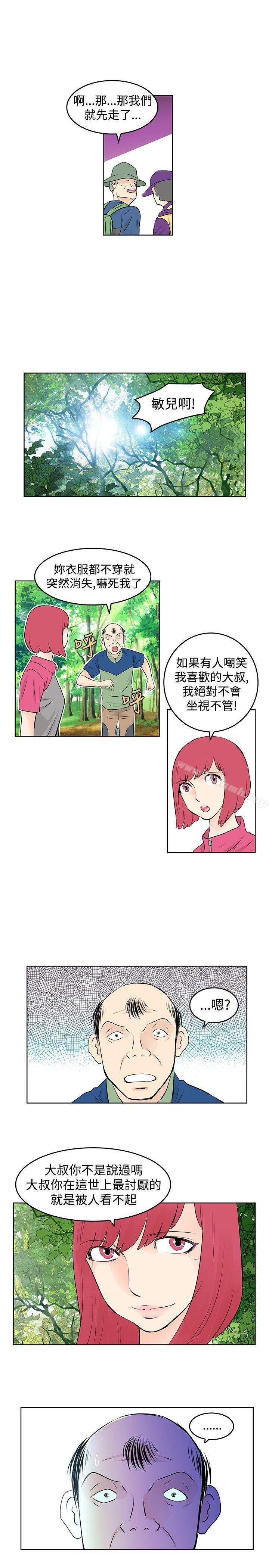 第26话-TouchTouch-李侑晶（第11张）