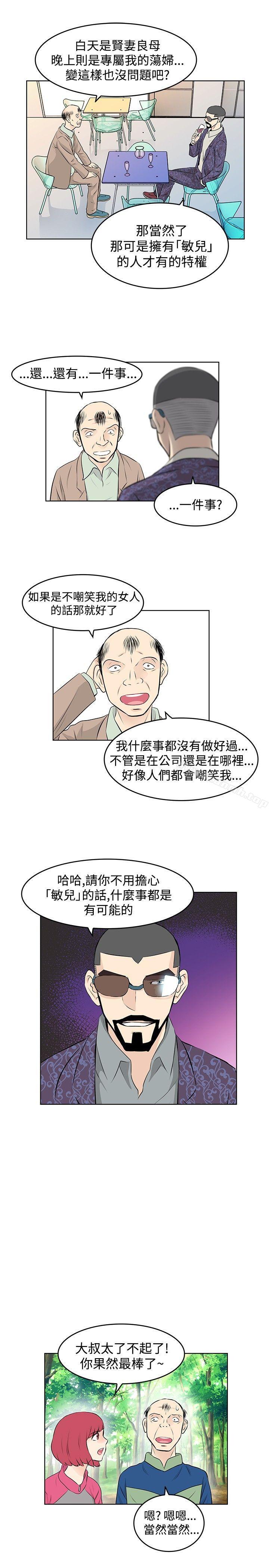 第26话-TouchTouch-李侑晶（第13张）