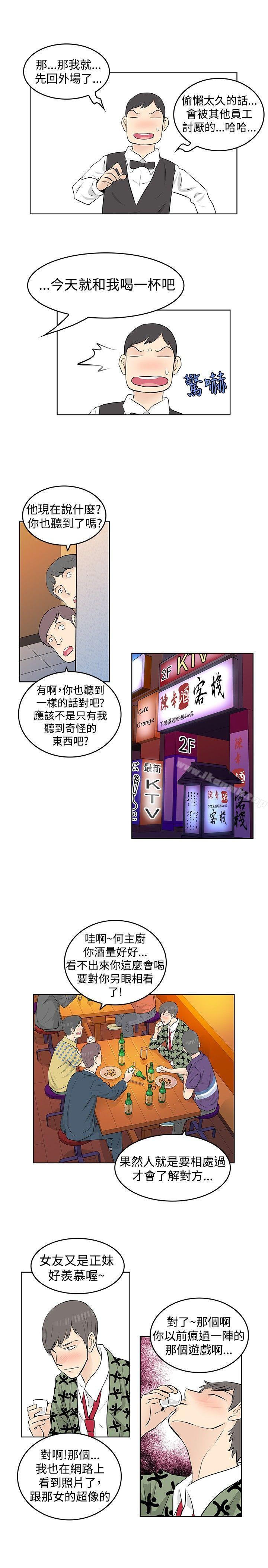 第27话-TouchTouch-李侑晶（第5张）