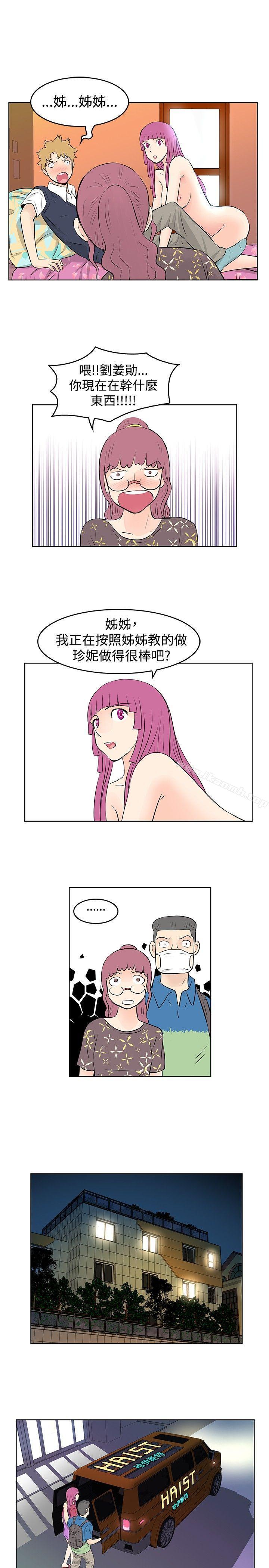 第27话-TouchTouch-李侑晶（第11张）