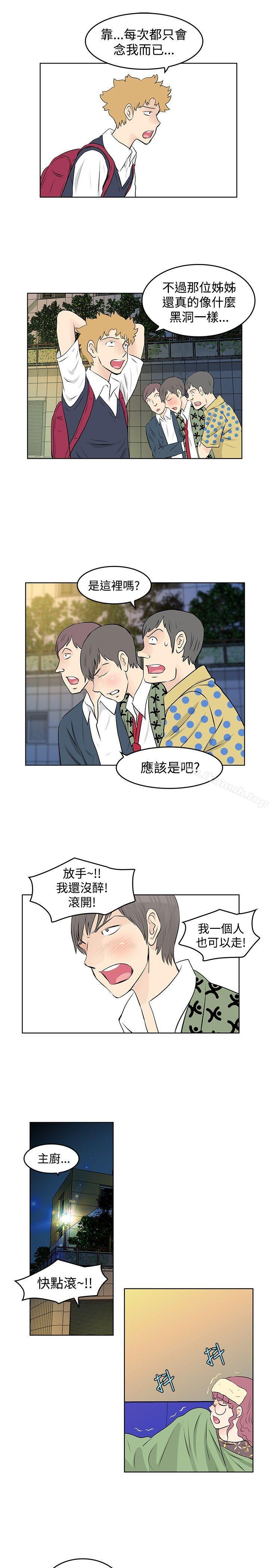 第27话-TouchTouch-李侑晶（第13张）