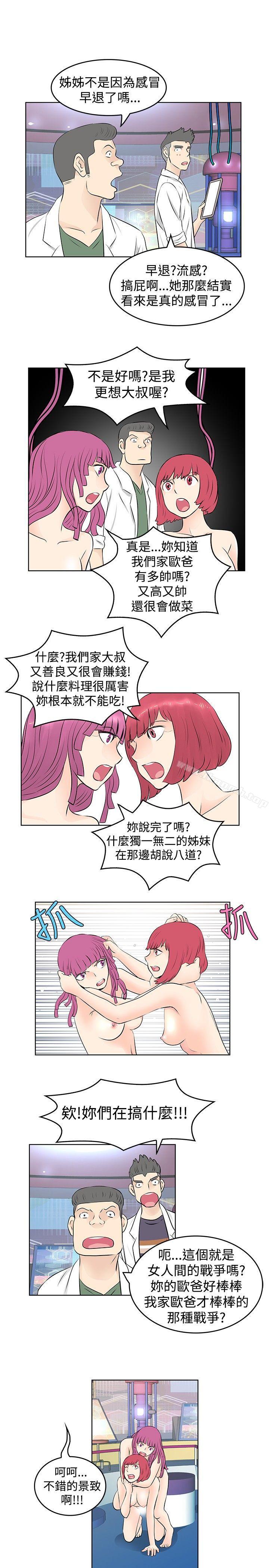 第28话-TouchTouch-李侑晶（第11张）