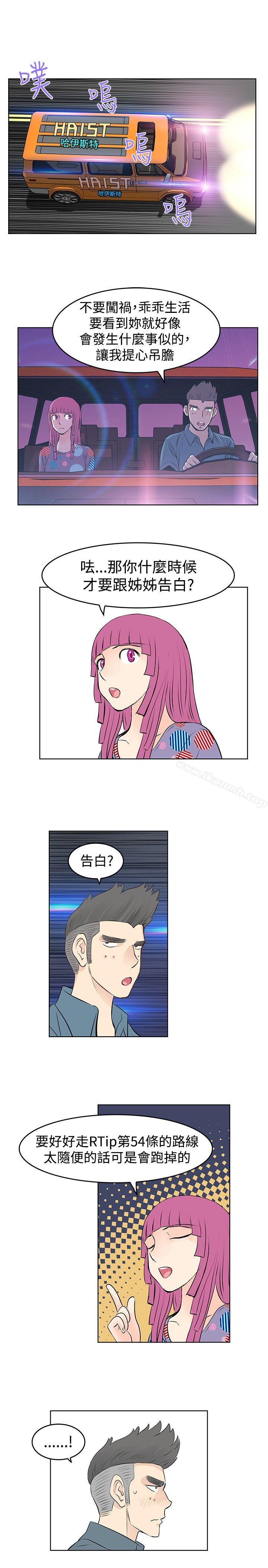 第29话-TouchTouch-李侑晶（第5张）