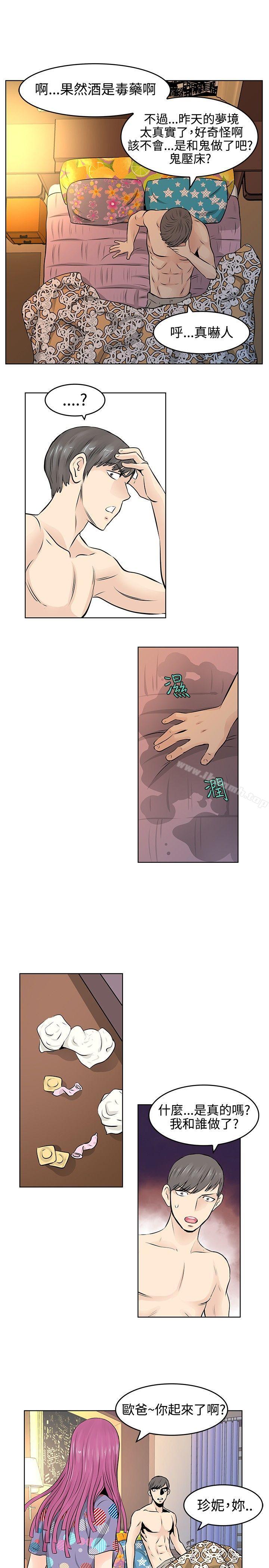第29话-TouchTouch-李侑晶（第7张）