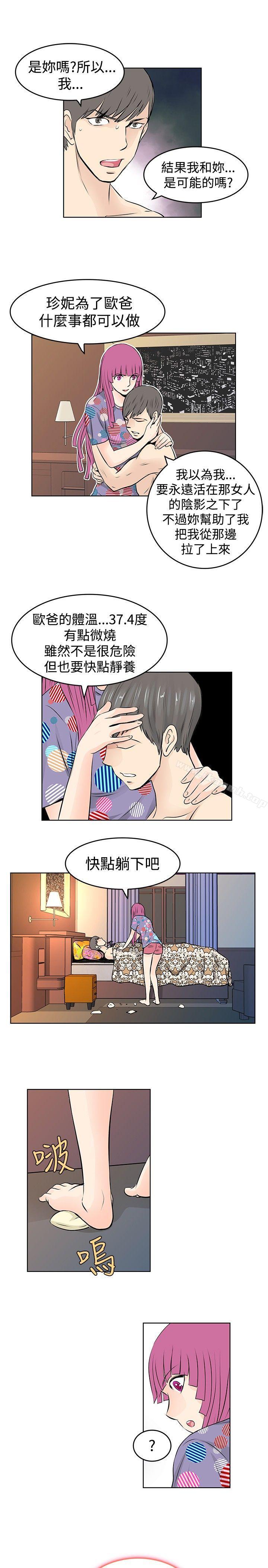 第29话-TouchTouch-李侑晶（第9张）