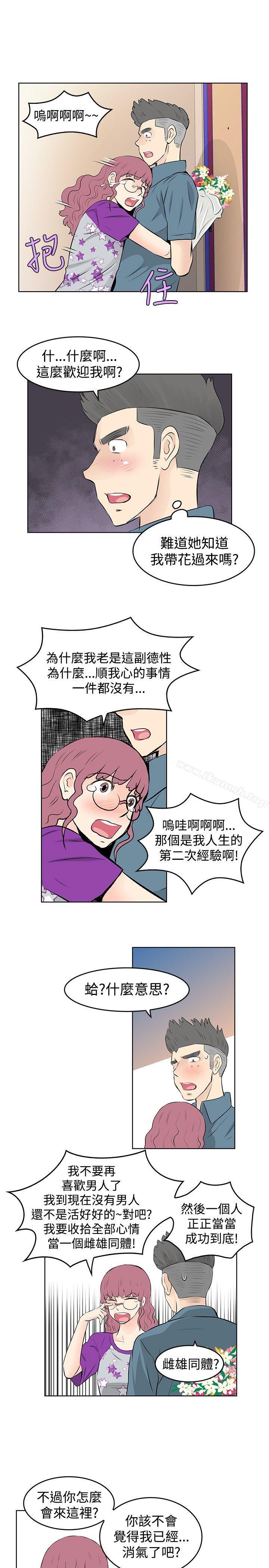 第29话-TouchTouch-李侑晶（第13张）