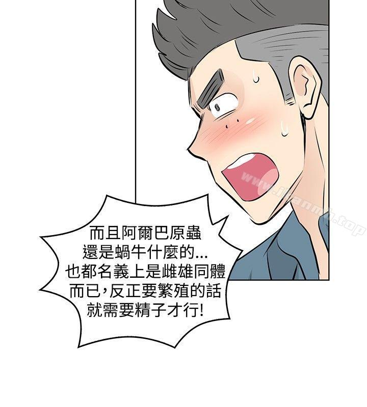 第29话-TouchTouch-李侑晶（第16张）