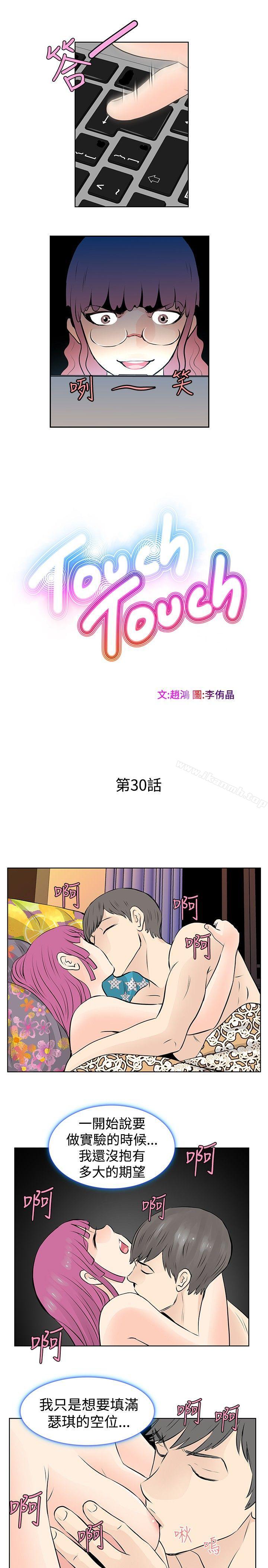 第30话-TouchTouch-李侑晶（第3张）