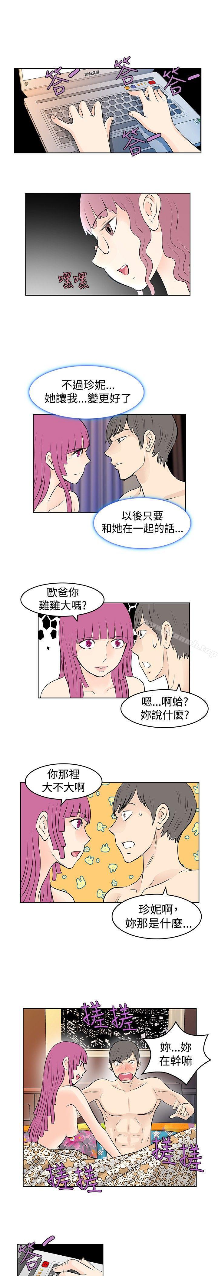 第30话-TouchTouch-李侑晶（第5张）