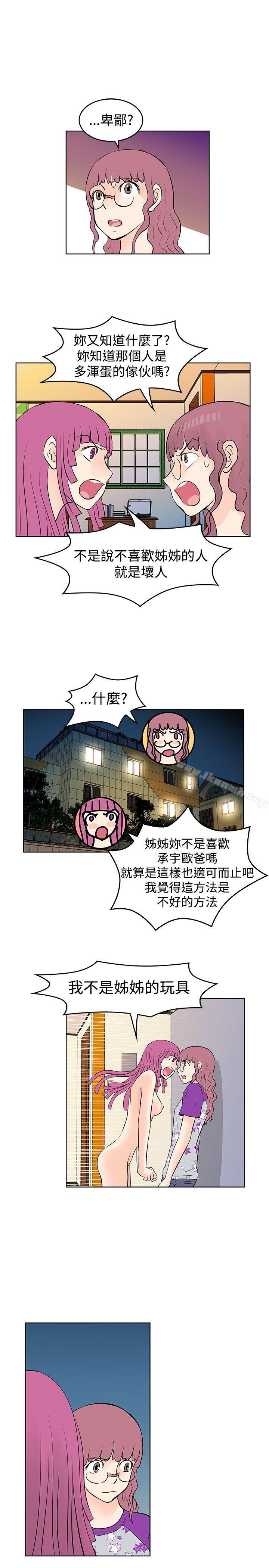 第30话-TouchTouch-李侑晶（第9张）