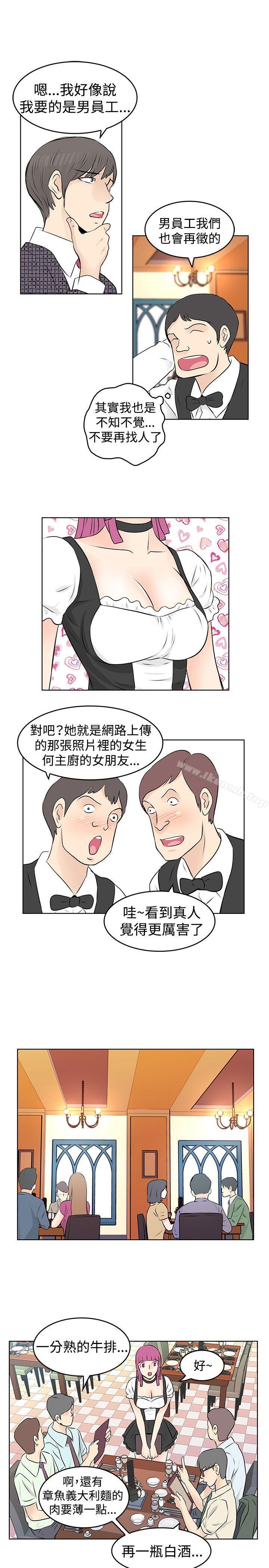 第31话-TouchTouch-李侑晶（第3张）