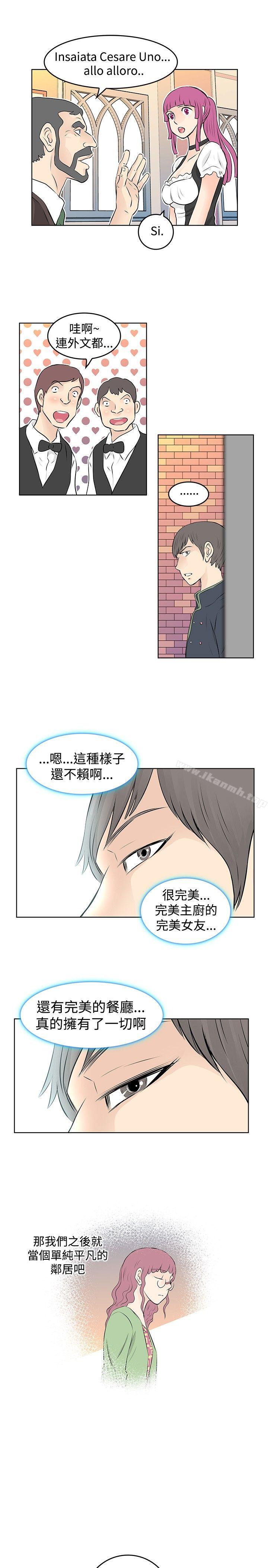 第31话-TouchTouch-李侑晶（第5张）