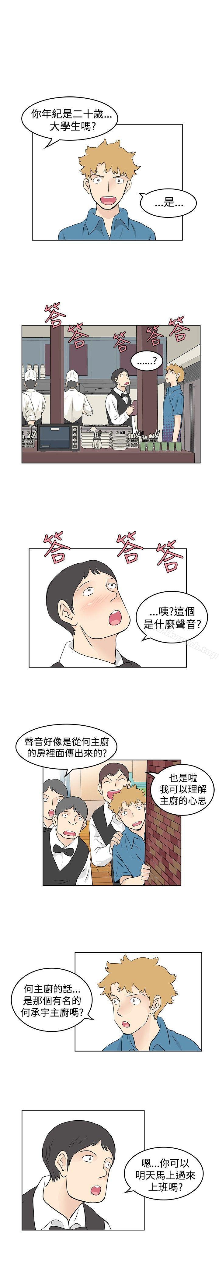 第31话-TouchTouch-李侑晶（第9张）