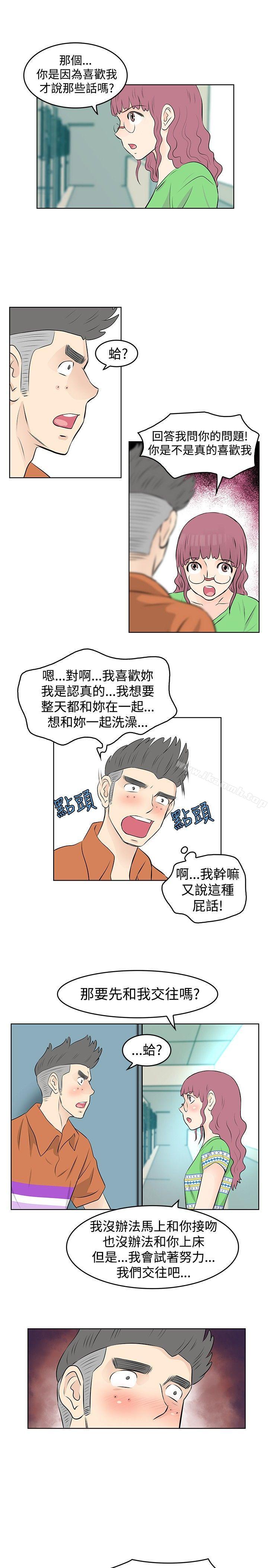第31话-TouchTouch-李侑晶（第15张）
