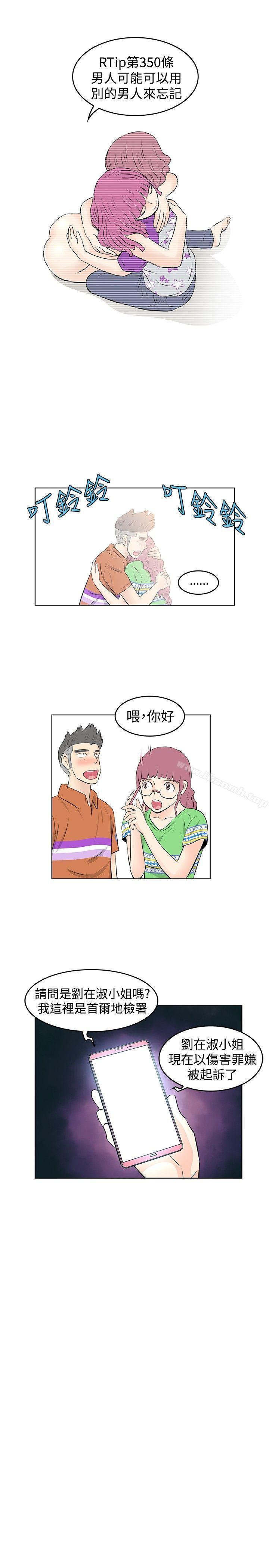 第31话-TouchTouch-李侑晶（第17张）