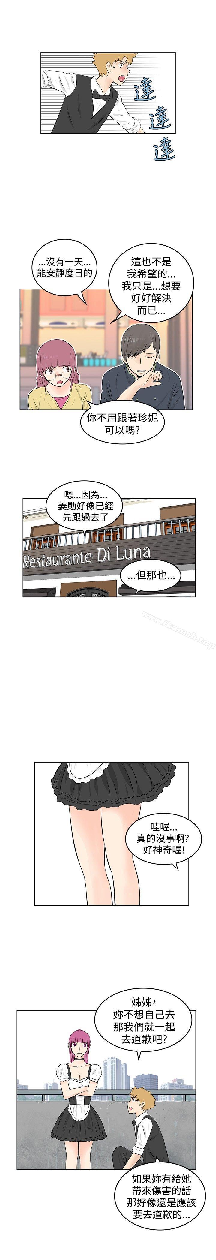 第32话-TouchTouch-李侑晶（第15张）