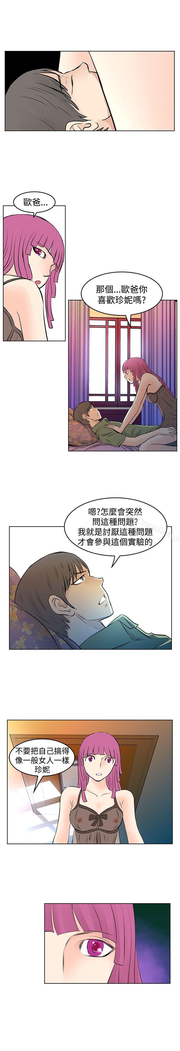 第33话-TouchTouch-李侑晶（第7张）