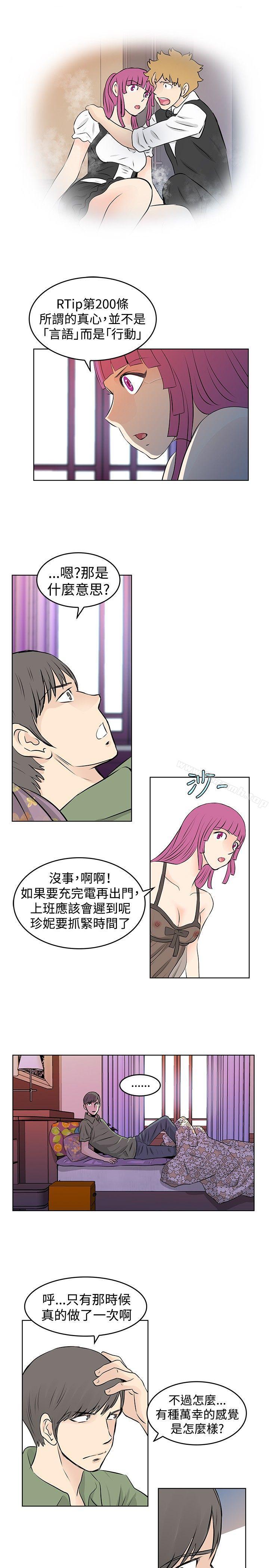 第33话-TouchTouch-李侑晶（第9张）