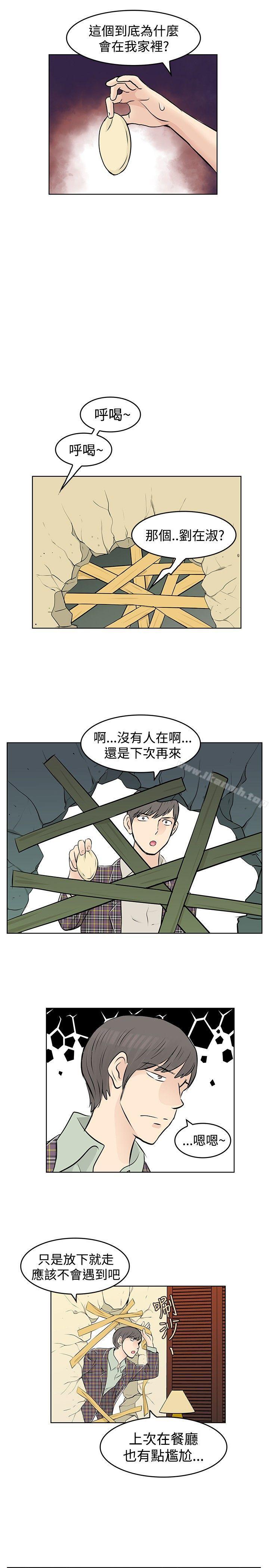 第33话-TouchTouch-李侑晶（第11张）