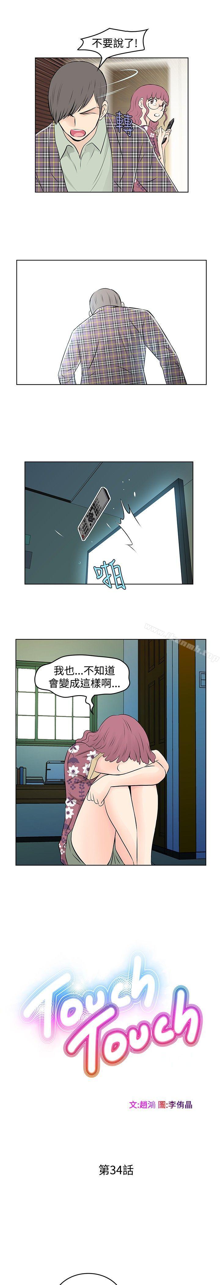 第34话-TouchTouch-李侑晶（第5张）